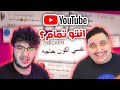 ليش كل تعليقات اليوتيوب قالبة غبية؟!! مع توبز