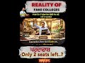 Before Taking Admission Watch This! Fake College Scam Exposed #students #career #admission