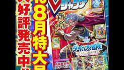 ｖジャンプチャンネル