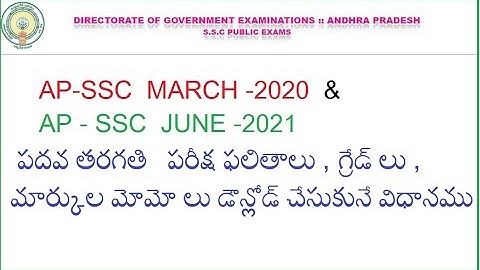 HOW TO CHECK AP SSC 10 th RESULTS 2021 SSC MARKS MEMO 2020 2021 DOWNLOAD! TELUGU NOTEPAD !