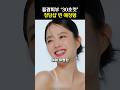 물광피부 ‘30초컷’으로 만들어주는 청담샵 찐 애정템