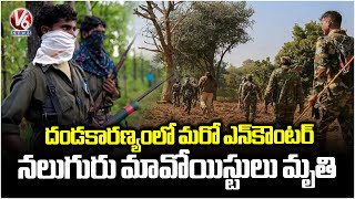 4 Maoist Encounter in Bijapur Forest , Arms Recovered | Chhattisgarh | V6 News