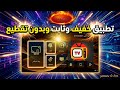 تطبيق رياضي ترفيهي متنوع يستحق التحميل لجميع اجهزة تلفاز اندرويد والهاتف و  