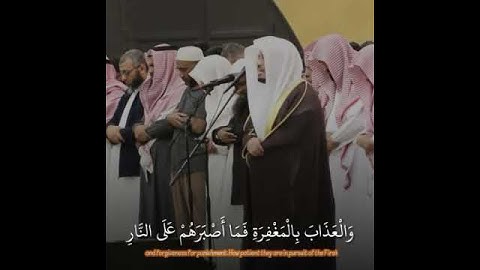 ياسر الدوسري{أولئك الذين اشترو الضلالة بالهدى}سورة البقرة