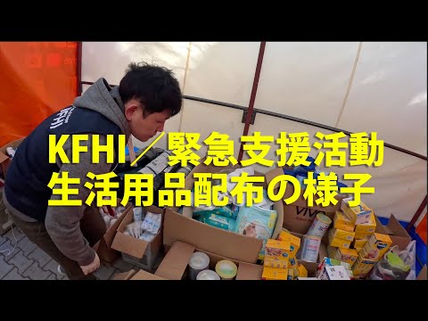 KFHI物資配布テントの様子