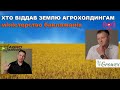 Шукаємо заміну міністерству баклажанів.  Агропромисловий комплекс України врятує державу. Growex