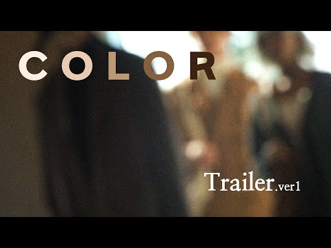 [Comming Soon] 모든 색이 존중 받도록, COLOR Teaser ONE.