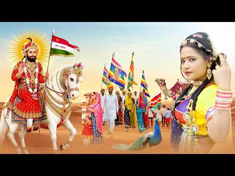 बहुत ही शानदार रामदेवजी के भजन |Ramdevji Song 2026 |Rajasthani Nonstop Bhajan Ramdevji~ Rani Rangili