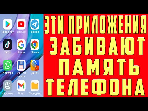 Как Очистить ПАМЯТЬ Телефона, Не Удаляя Ничего Нужного. Очистка Мусора в Приложениях