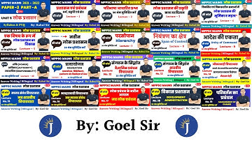 FREE COURSE MPPSC MAINS PUBLIC ADMINISTRATION | MPPSC MAINS 2021-2022 | By: Goel Sir