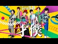 jealkb「才僕 」Official MV