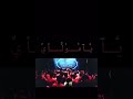 يـ ـامـ ـولـ اي سيد سلام الحسيني محمد باقر الخاقاني كلت الك عفوا ورجعت على اذنوبي