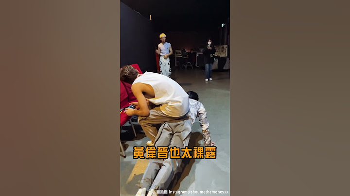 當 #婁峻碩 看到 #黃偉晉 胸肌炸裂 #Shorts