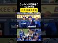笑顔を交えて会話。オフを挟んだ2日後の事