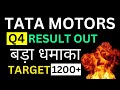 Tata Motors Q4 result Out  DIVIDEND   TATA MOTORS SHARE NEWS TODAY TATA MOTORS SHARE ANALYSIS