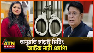 ওমানে নারী এমপিকে আটকের বিষয়ে যা জানালেন পররাষ্ট্রমন্ত্রী | Woman MP | AK Abdul Momen | MP Sony