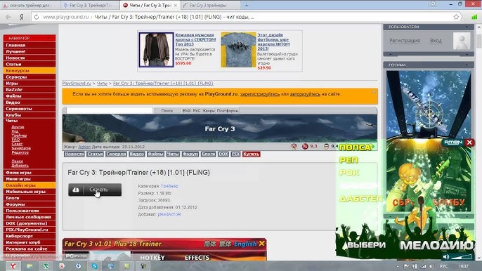 Как Пользоваться Трейнером/Trainer (Читами) - YouTube