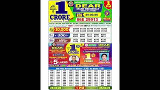 Dear Lottery 1 Pm Result Today Live Draw Update Lottery Sambad