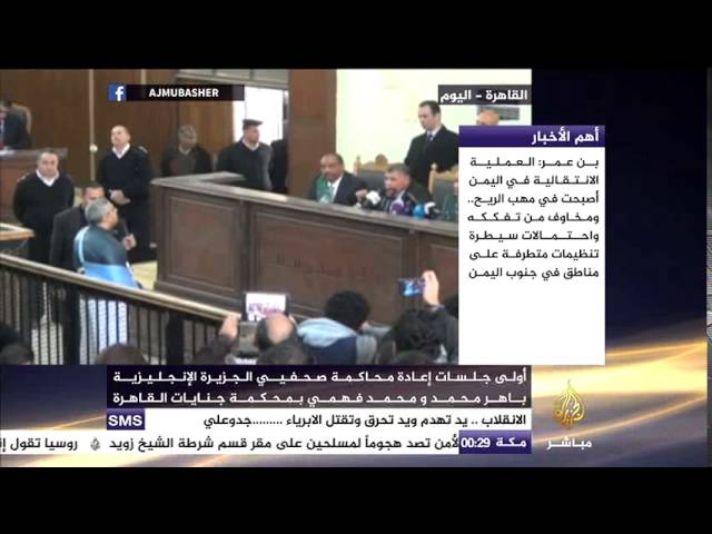 قرار بإخلاء سبيل صحفيي الجزيرة في مصر