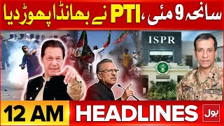 9 May Incident Inside Story | Headlines At 12 AM | PTI Leaders In Action | Gen Asim Munir