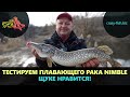 Щука на плавающего рака в конце зимы. Тестируем новый Crazy Fish Nimble. Спиннинг с берега