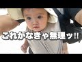 【４児ママ30歳】1万円前後で買えるオススメ育児グッズ!!出産祝いにも喜ばれるかも!?