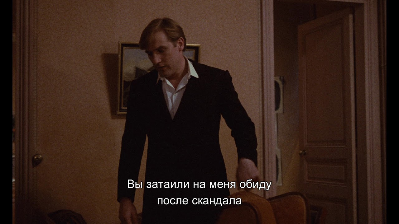 Кадр из трейлера «Последнее метро»