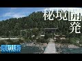 わたくし、秘境の市長になりました。【Cities:Skylines】【ゆっくり実況】#3