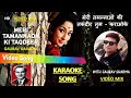 MERI TAMANNAON KI TAQDEER TUM - KARAOKE SONG , मेरी तमन्नाओ की तक़दीर तुम संवार दो - गौरव कराओके सॉंग