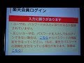 楽天PAYはポイント消化のみで、決してメインで使うシステムではありません！　おじいはね。