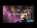 우이경 다 잊을 수가 없잖아 누가 뭐래도 OST Part 21 가사첨부 우이경 다 잊을 수가 없잖아 누가 뭐래도 OST Part 21 가사첨부