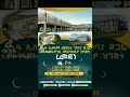 Ethiopia Motivation Oromo School Duet Oromia Allah Love Ebstvl Muslim Halalmedia Ethiopia Motivation Oromo School Duet Oromia Allah Love Ebstvl Muslim Halalmedia