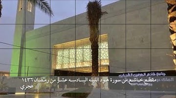قال لاعاصم اليوم من امر الله / تلاوه مبكيه تصف حال نوح عليه السلام مع ابنه