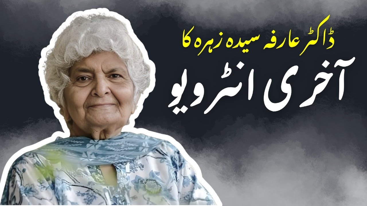 What REALLY Happened in Dr Arifa Syeda Zehra's Last Interview