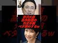 赤沢大臣、高市総理の外交手腕をベタ褒めするw