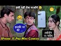   15    iphone comedy   mela film  amir khan  ajay devgan  atul sharma vines