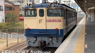 EF65-2067 Archives