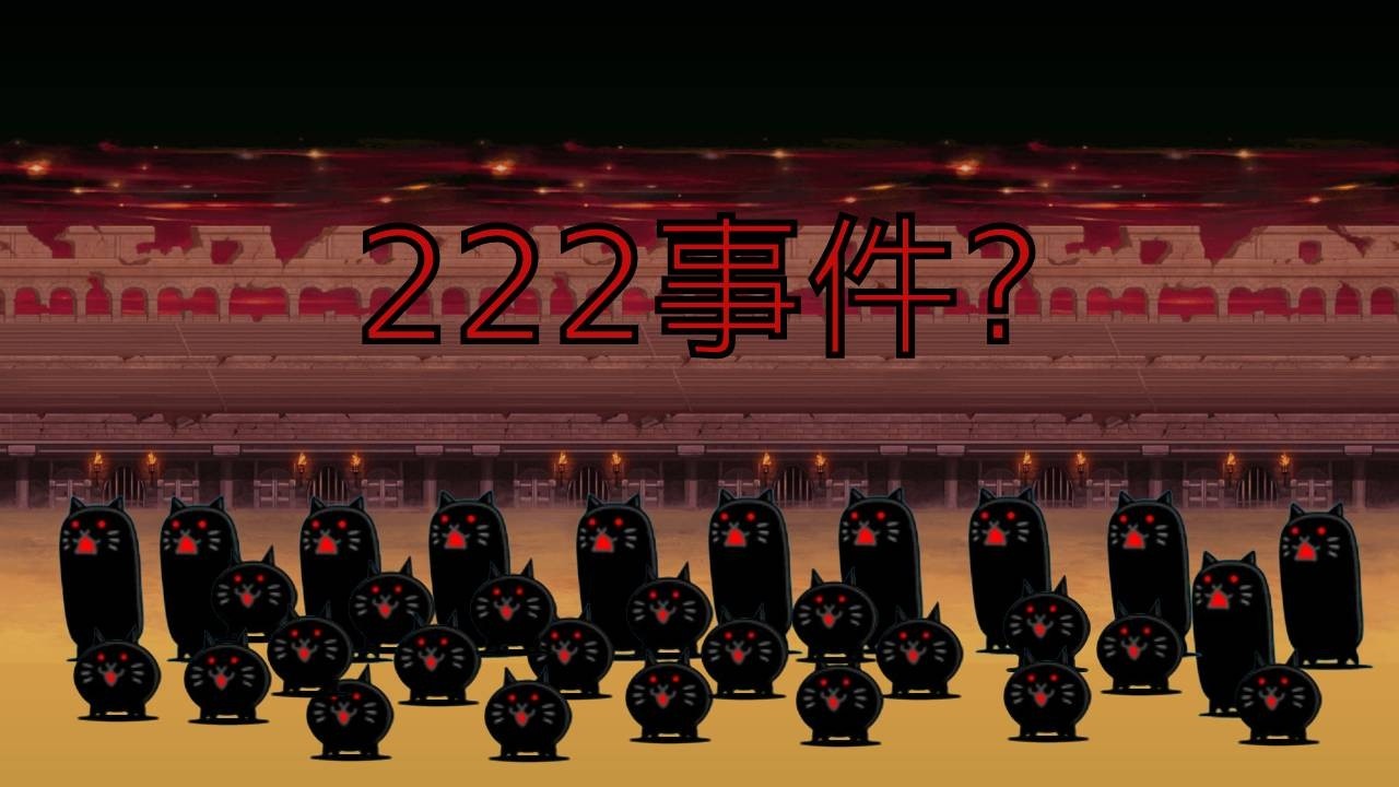 殺意貓大強襲? | 異次元競技場 17 [一律銅板價] - Round 1-5(★2) 無課帳記錄