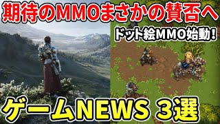 クロノオデッセイの初テストが賛否に…、