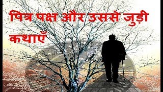 Download Lagu Dharm Rahasya Channel MP3 Dharm Rahasya Channel