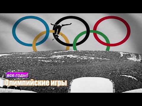 Видео: Зимните олимпийски игри, триумфални за Русия, завършиха