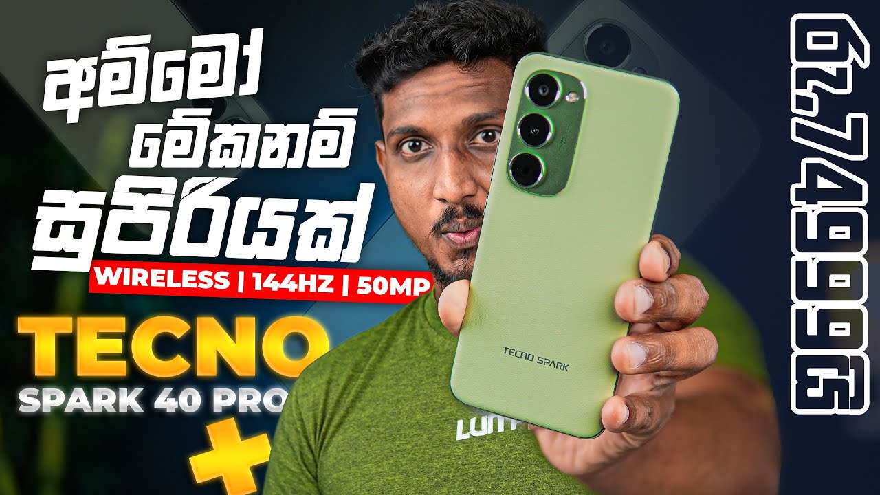 රු.74,999ට මෙච්චර Features 😱 | Tecno Spark 40 Pro Plus | Wireless Charging + 144Hz Curved AMOLED