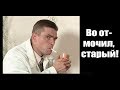 Вова Колбасов в шоке!