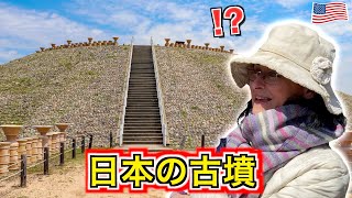 I took my mom to Japanese burial mounds in Nara.  #internationalfamily #lifeinjapan #Japanesehistory