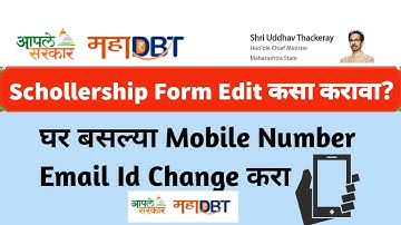 MahaDBT Scholership Application Edit And Change Mobile Number And Email Address In Mobile||