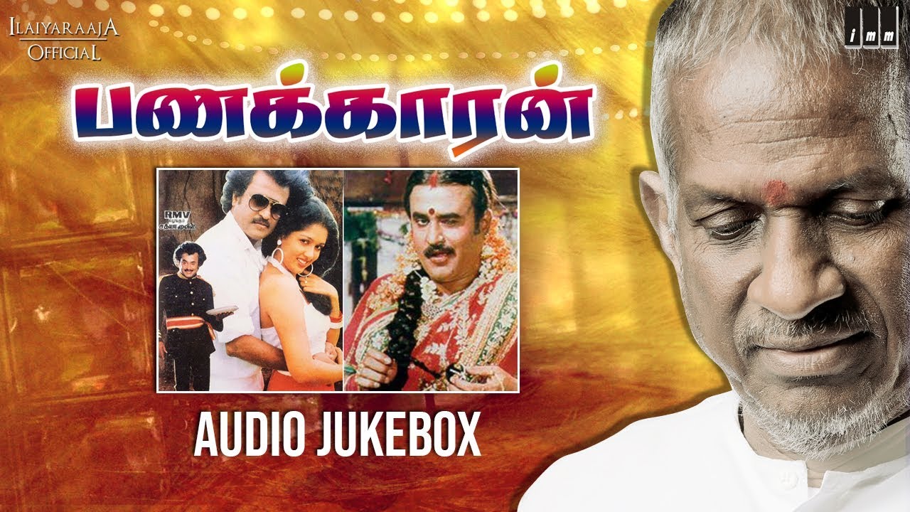 Panakkaran Movie Songs  Audio Jukebox  Rajinikanth  Gowthami  SPB  Ilaiyaraaja Official