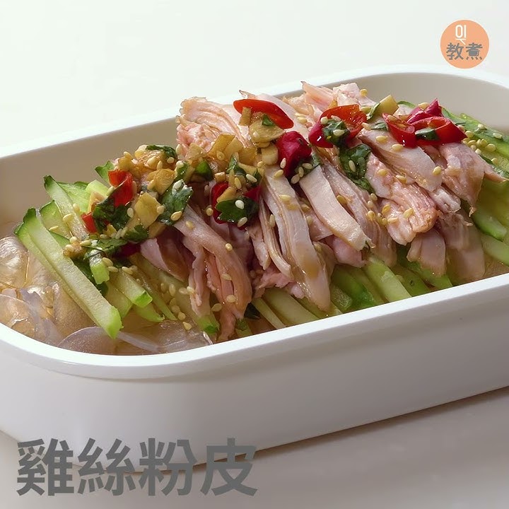 減肥食譜】低卡版涼拌雞絲粉皮Low-Calorie Shredded Chicken With Cold Noodles [English  Subtitles] - Youtube