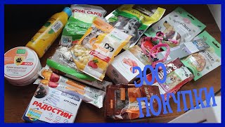 Огромные покупки из зоомагазина! Куча товаров для собак ) Огромные покупки из зоомагазина! Куча товаров для собак )