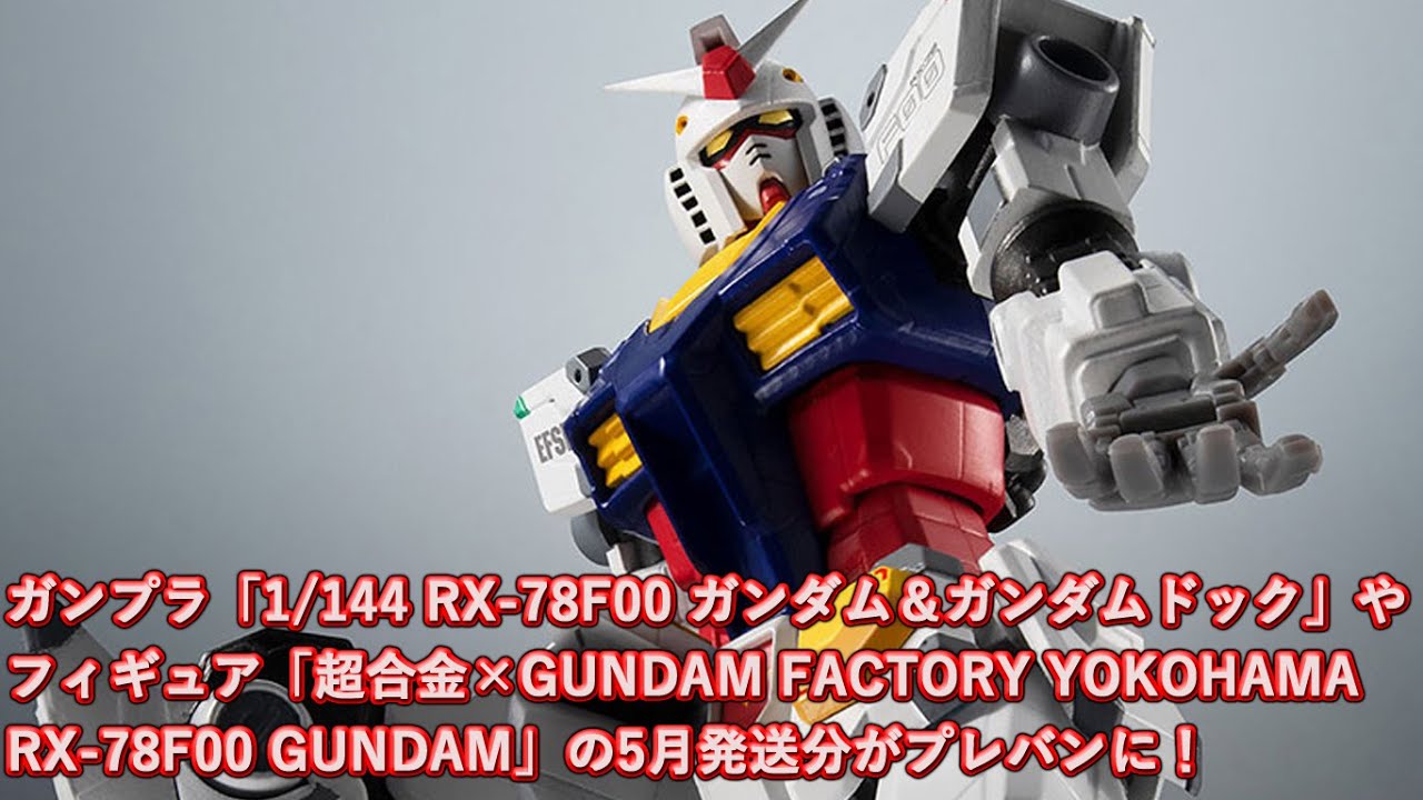 限定ガンプラ Mg ガンダムデスサイズヘル Ew スペシャルコーティング が発売決定 Youtube