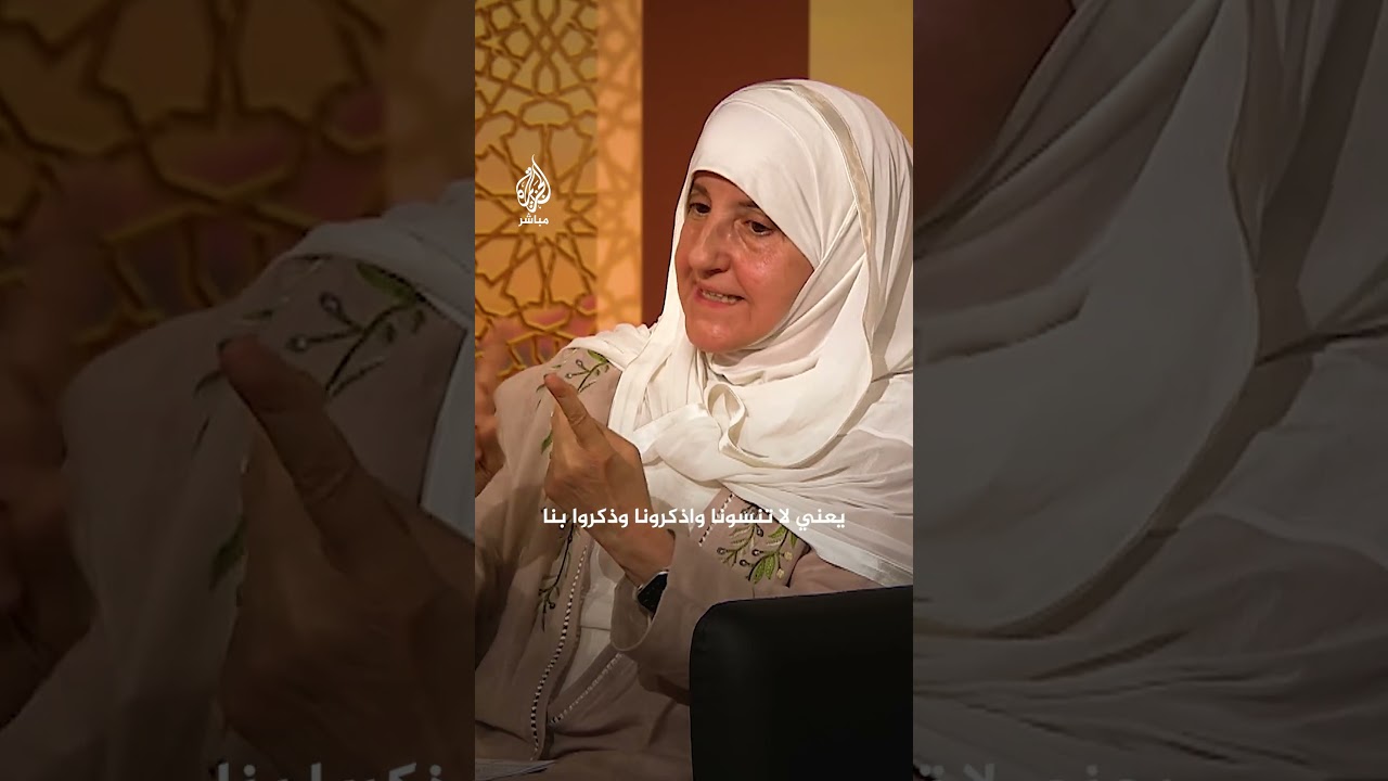 ماذا يريد منا أهل غزة؟.. شهادة الداعية الإسلامية الدكتورة هيفاء يونس العائدة من قطاع غزة
